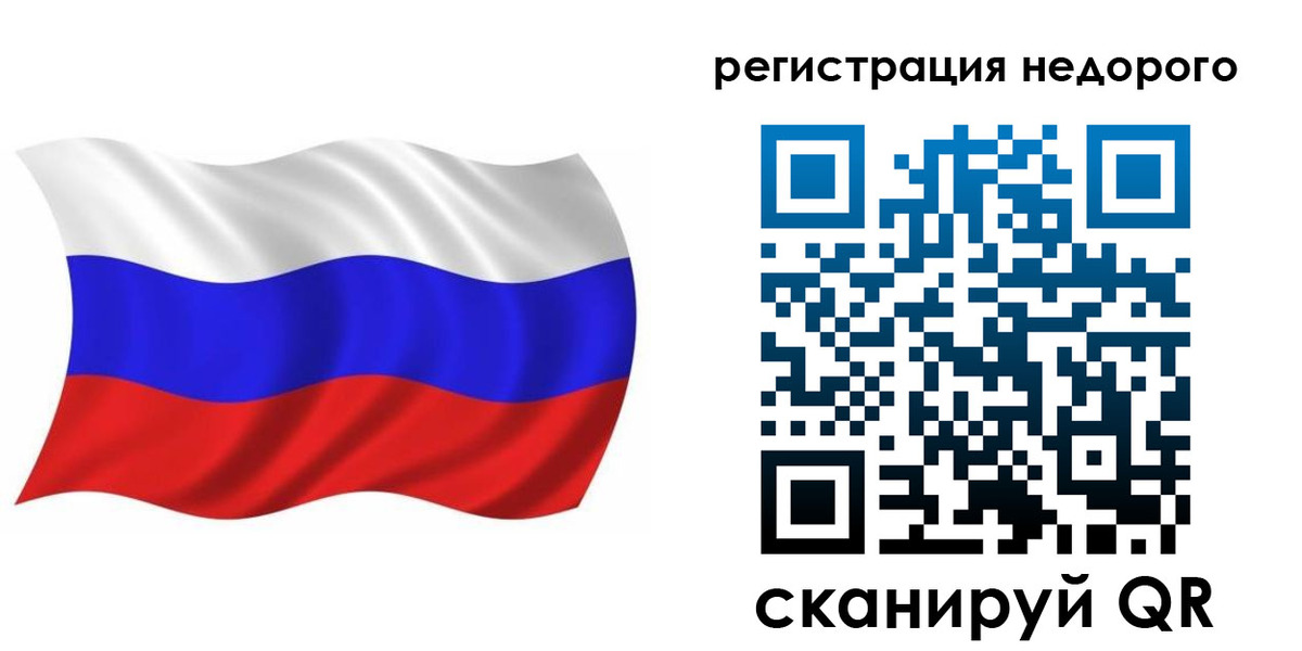 купить прописку в Рузаевке