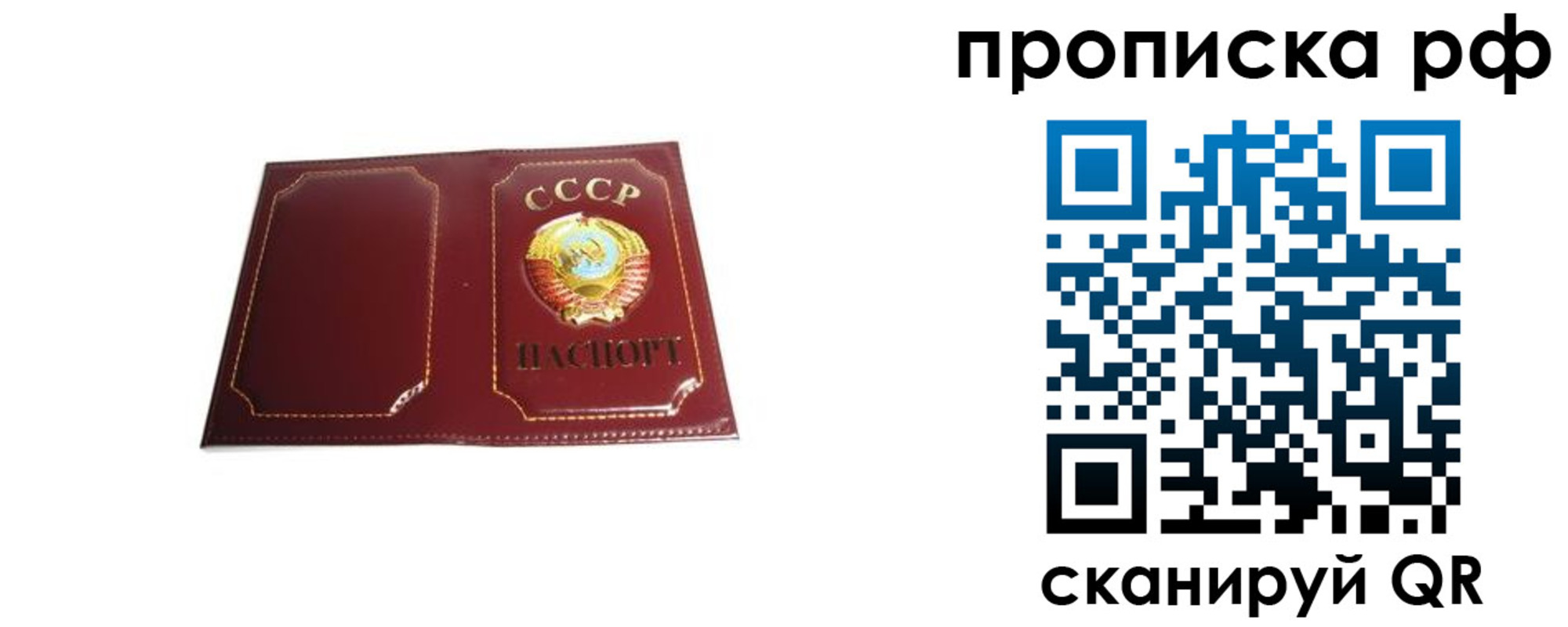 прописка для кредита в Рузаевке