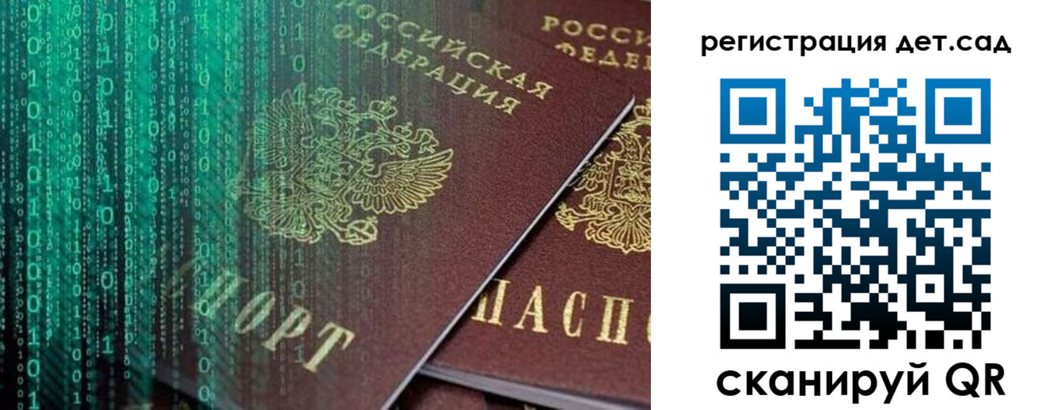 прописка ребенка в Рузаевке