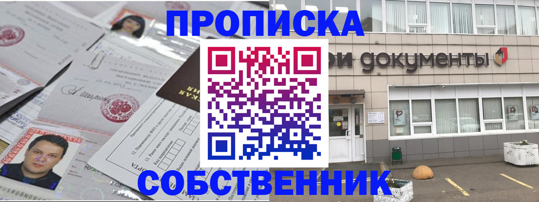где прописаться в Рузаевке