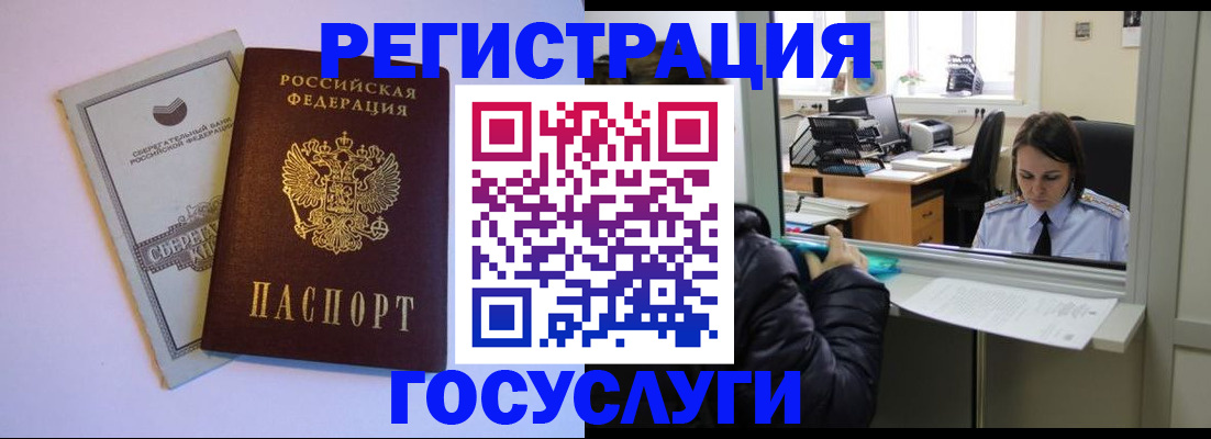 временная регистрация для всех в Рузаевке