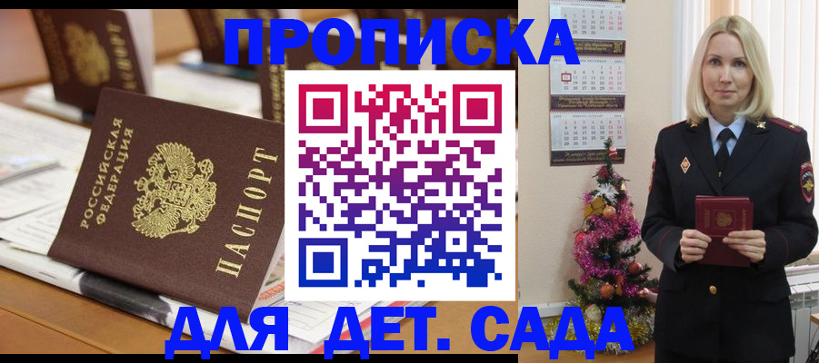 прописка гарантия в Рузаевке