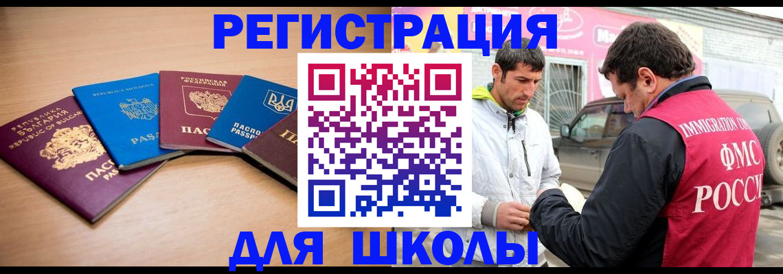 прописка в Рузаевке